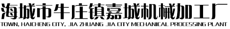 海城卷帘机